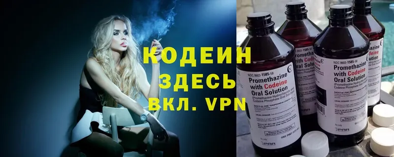 Кодеиновый сироп Lean Purple Drank  Кингисепп 